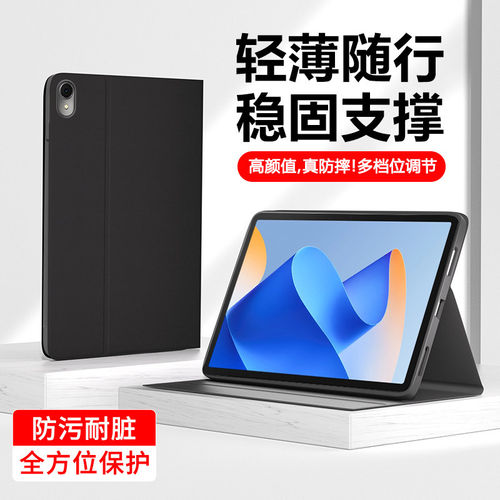 适用华为MatePad11保护套