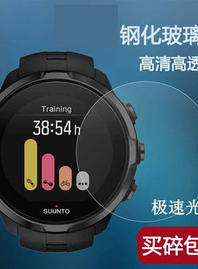 适用松拓手表钢化膜斯巴