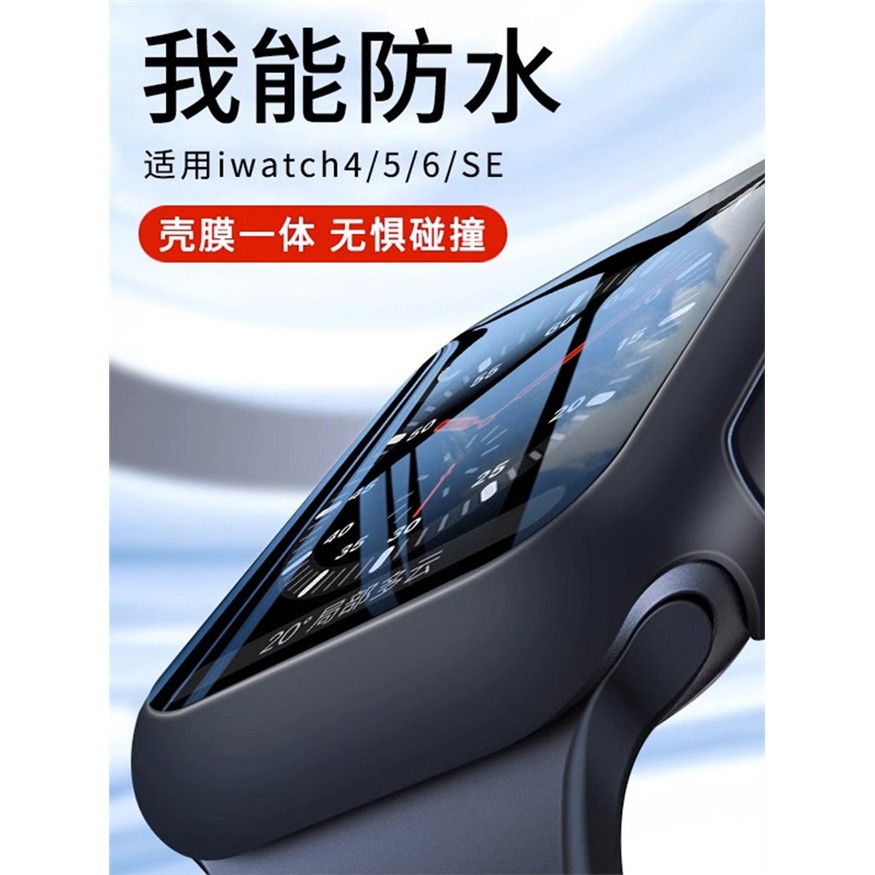 适用iwatch保护套防水苹