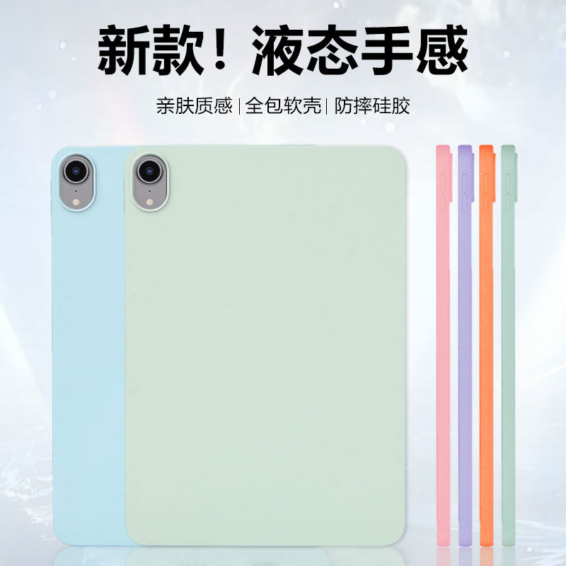 适用于关键ipadmini7保护套新款苹果Mini6纯色8.3寸硅胶Mini4/Mini5亲肤手感mini2时尚7.9寸轻薄平板电脑壳