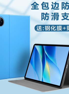 适用 VIVO Pad Air保护套11.5全包11防摔2023新款pad2平板PA2353/2373/2170电脑12.1英寸矽胶软壳皮套 薄