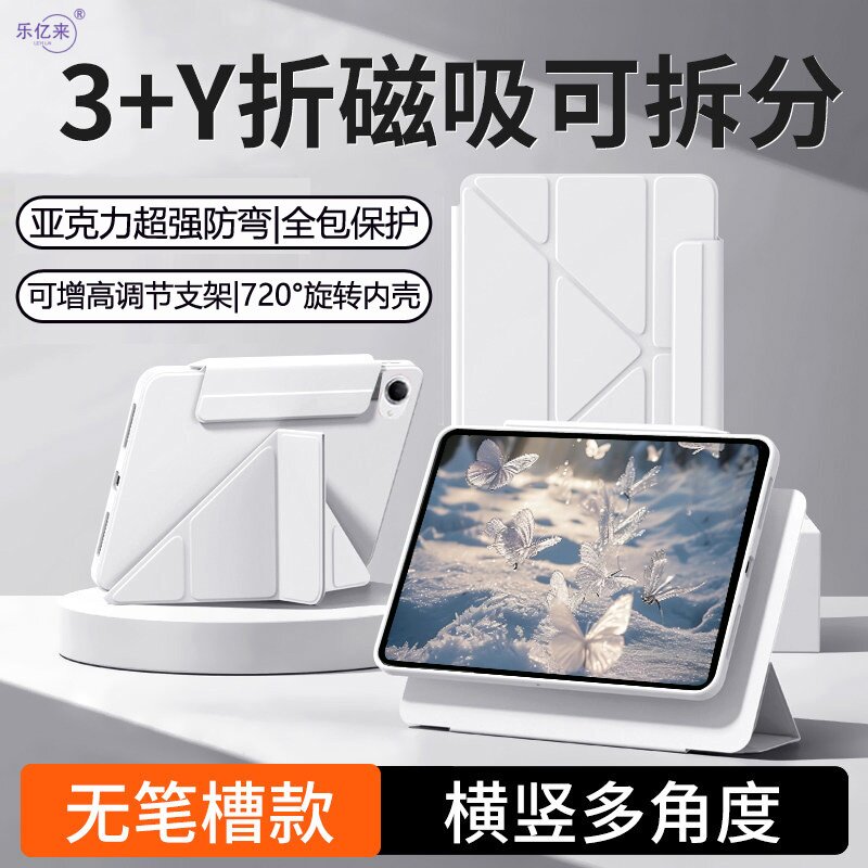 适用红米kpad2保护壳磁吸图片