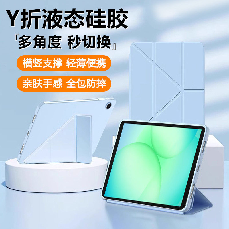 适用三星TabA11保护套新
