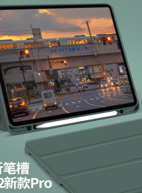 ipadpro2022款保护壳2021ipad9带笔槽air5保护套2018高级10苹果2020平板mini6防弯11寸12适用22第九代十全包4