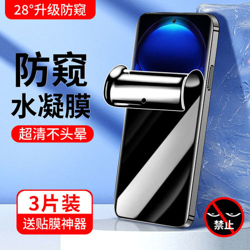适用红米note12手机膜5G