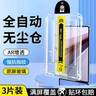 适用无尘仓华为MatePadAir钢化膜padair平板保护膜mateair全屏air电脑matepad11.5英寸屏幕贴膜madpadair秒贴