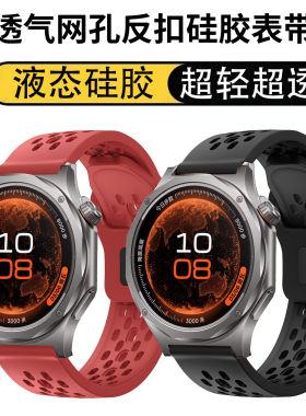 适用华米amazfit表带trex