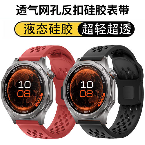 适用华米amazfit表带trex