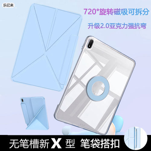 适用oad5保护套无笔槽4pr