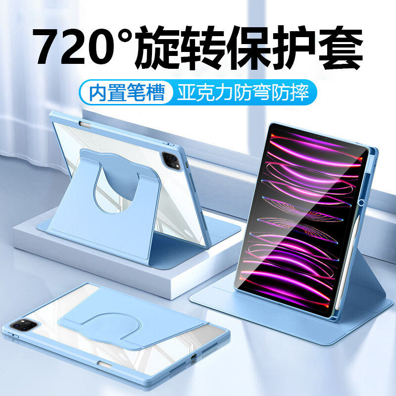 适用iPadPro11寸保护套带笔槽苹果iPad Pro2025旋转平板壳pro12.9英寸透明压克力pro13寸磁吸支架外壳