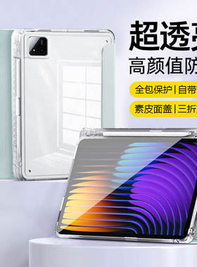 适用压克力防弯小米平板8