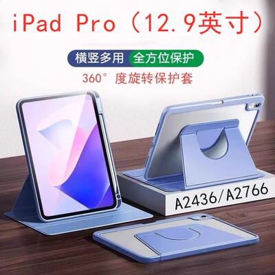 适用于苹果ipadproA2436/