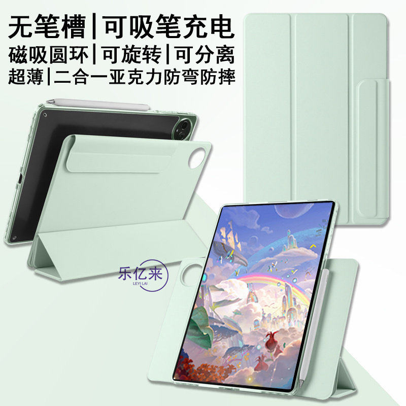 适用2024款华为matepad115s保护套可拆分无笔槽平板air11.5保护壳pro12.2柔光版13.2防弯全包12寸旋转透明
