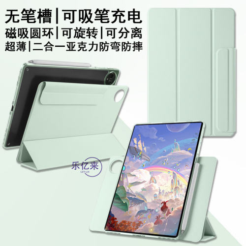 适用2024款华为matepad11