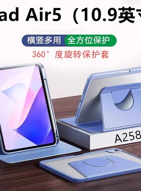 适用于苹果ipad air5th generation平板旋转保护套ipadair5thgeneration保护壳10.9寸ari第5代电脑A2588皮套