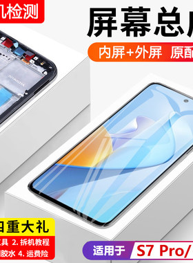 适用中国移动NZONE S7Pro屏幕总成S7Pro+手机SP200液晶显示SP300