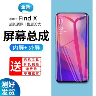 适用于原装屏幕oppo findx手机屏幕总成带框find x触摸显示外曲面