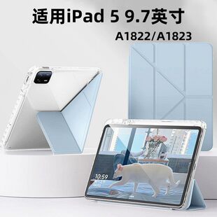 适用ipad5保护套Y折苹果平板亚克力防弯2017款ipad5保护壳带笔槽a1822第5代9.7轻薄iPadA1823壳9.7全包防摔