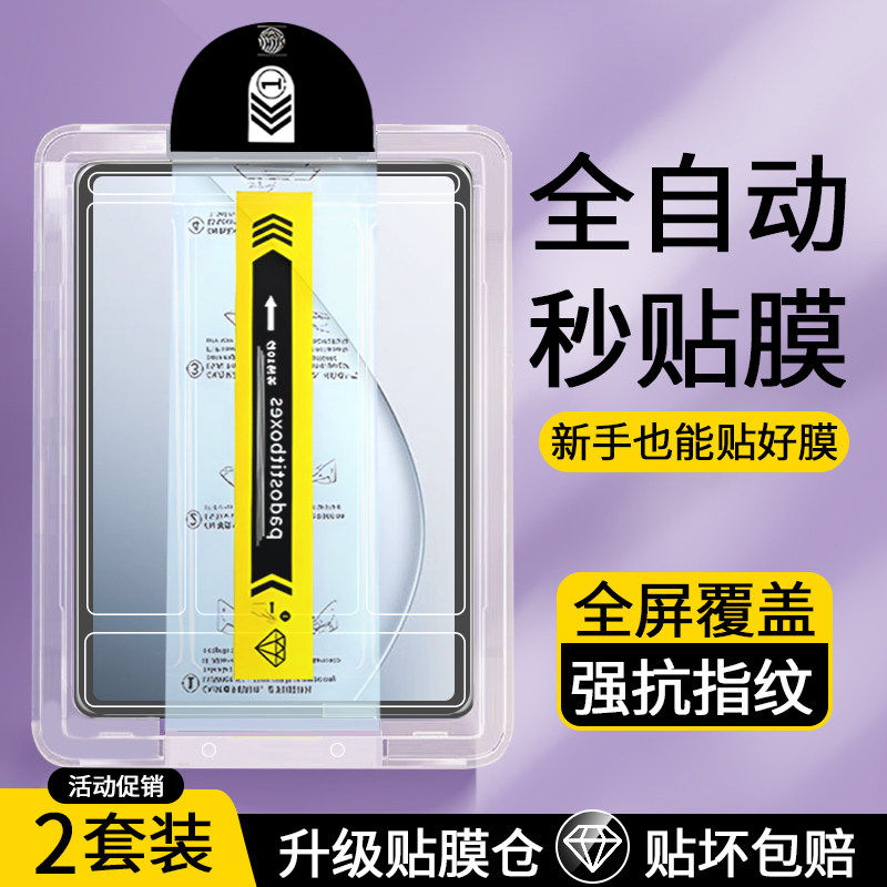 适用小米平板7ultra保护