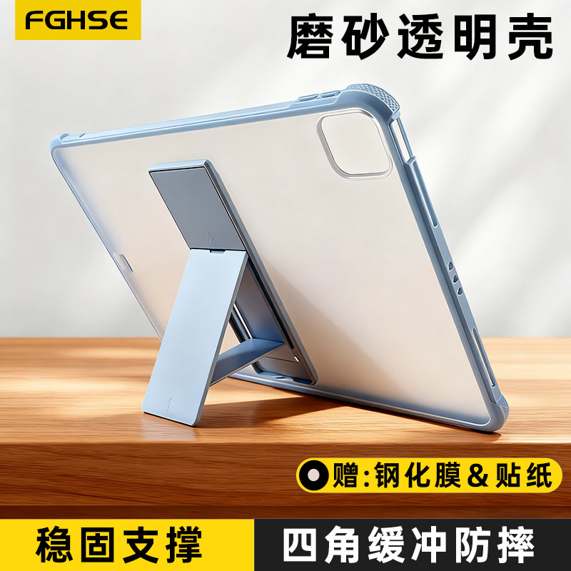适用苹果iPad保护壳支架