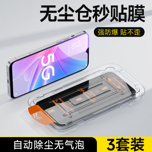 适用OA58钢化膜新款无尘