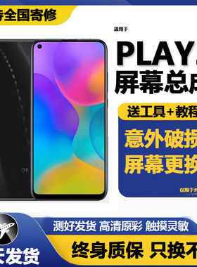 适用华为荣耀play3屏幕总