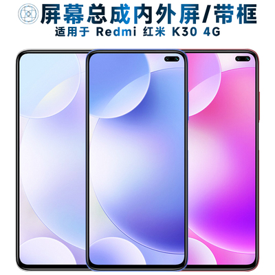 适用于屏幕可小米redmi红