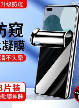 适用华为nova6手机膜5G全