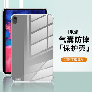 适用于联想小新pad保护套新款YOGAPadPro四角气囊padplus小新PadPro防摔12.7简约11寸轻薄透明平板电脑保护壳