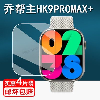 适用华强北乔帮主九代HK9