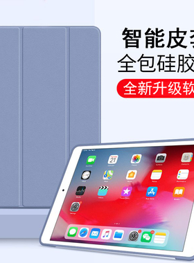 ipad保护壳air5iPad10保护套适用苹果10.9英寸mini6迷你4平板壳2023新款pro11软壳10.2第8九代全包防摔7轻薄9