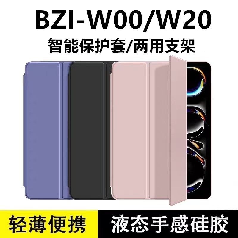 适用于华为C5e平板保护套10.1英寸BZI-W00/AL00皮套bzi一w20电脑bzial20全包woo防摔aloo支架三折皮套硅胶10.,3C数码配件,平板电脑保护套/壳,淘宝优惠券,粉丝福利购,淘宝优惠卷