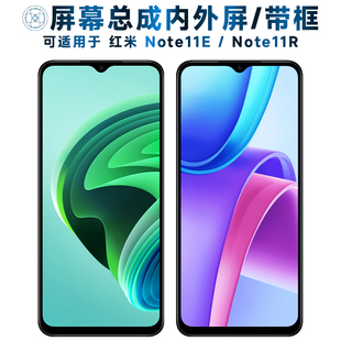 适用于屏幕总成可小米Redmi红米note11e屏幕总成带框note11r电池
