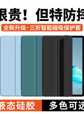 适用华为DBY一W09平板保