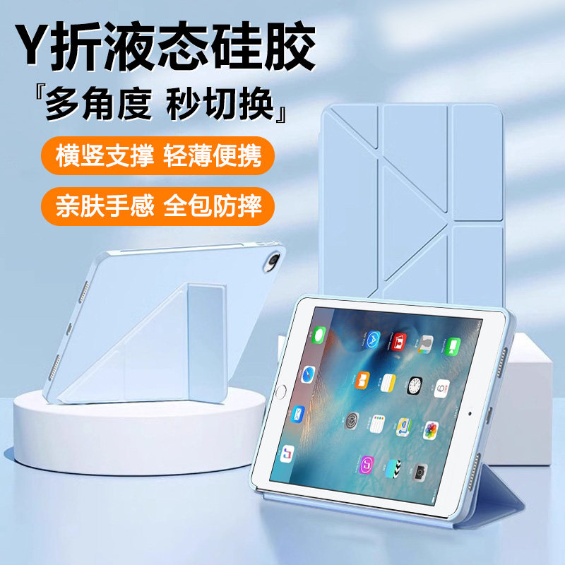 适用iPadAir2保护套新款9.7英寸液态硅胶Y折软壳苹果IPAD Air1代平板电脑A1566全包磁吸A1474支架外壳