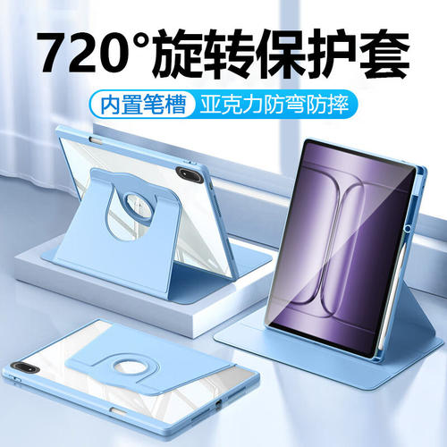 适用一加平板2Pro保护套1