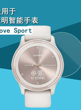 适用佳明MoveTrend手表