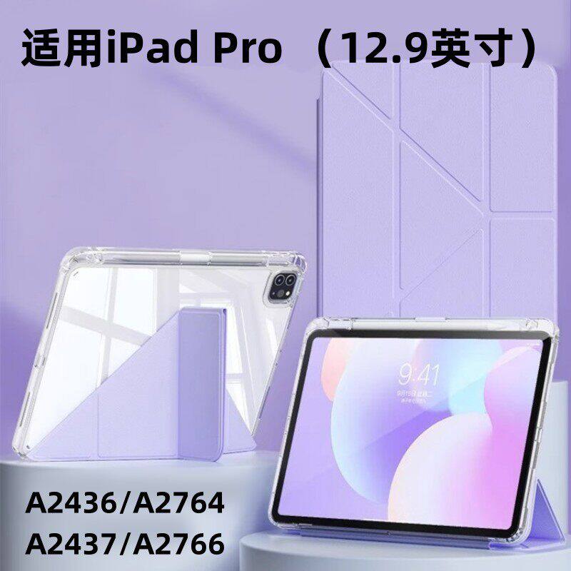 适用苹果ipadPro6代保护