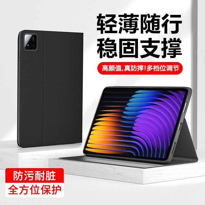 适用小米平板7保护套新款