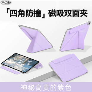 适用华为matepadair12保护套四角防撞matepadpro122搭扣2025款平板壳matepad11.5s磁吸双面夹pro132防弯11寸
