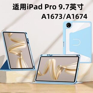 适用苹果a1673平板旋转保护套9.7英寸ipadpro皮套ipad电脑pro97寸2016全包ipada1674支架a1675翻盖ipadpor