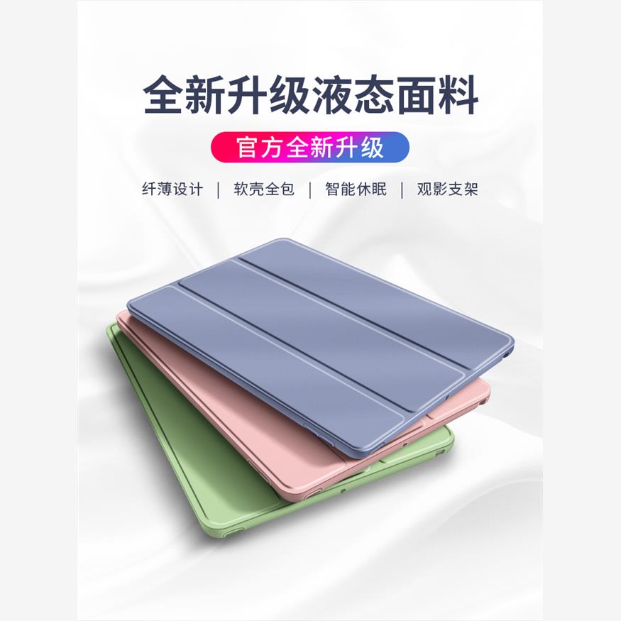 雅语适用苹果2024新款ipad保护壳10.2保护套2022 air5平板mini4迷你6硅胶2021第八代pro11电脑10三折8九9pad2