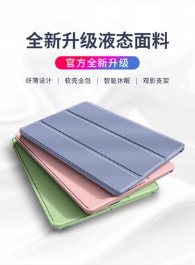 雅语适用苹果2024新款ipad保护壳10.2保护套2022 air5平板mini4迷你6硅胶2021第八代pro11电脑10三折8九9pad2