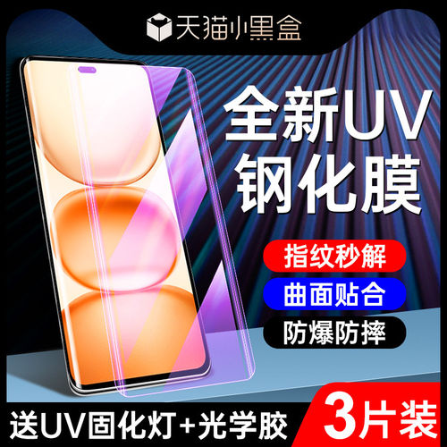 适用荣耀Power钢化膜全包