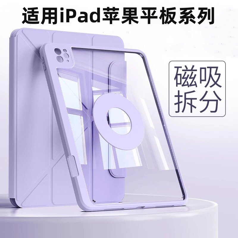 适用iPad789代10.2寸平板