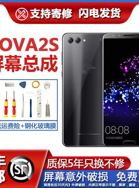 适用华为nova2s屏幕总成