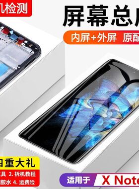 适用vivo xnote屏幕总成X NOTE手机内外一体触摸液晶萤幕V2170A