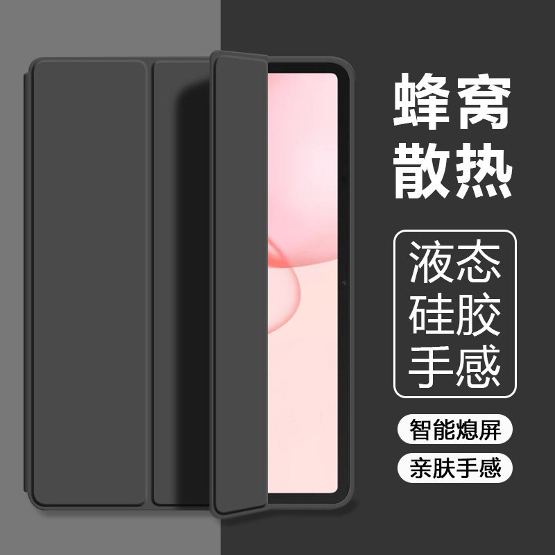 适用荣耀平板10保护套25