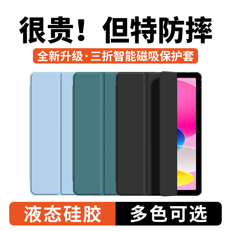 适用iPad11保护套ip6壳20