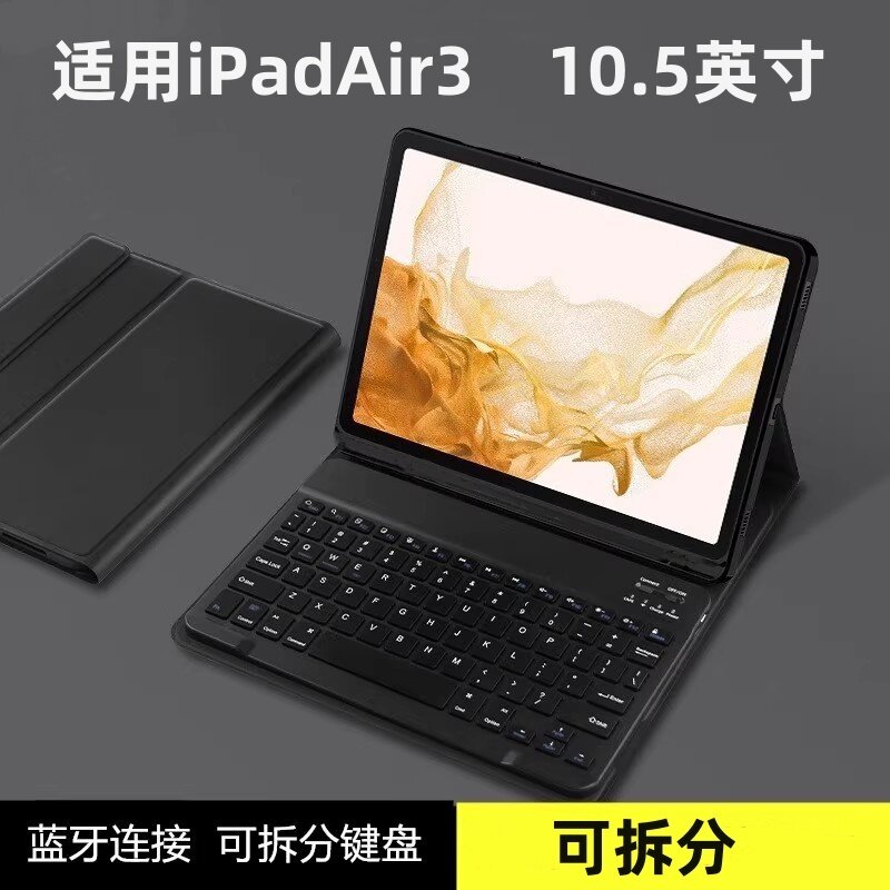 适用iPadAir3保护壳全包1